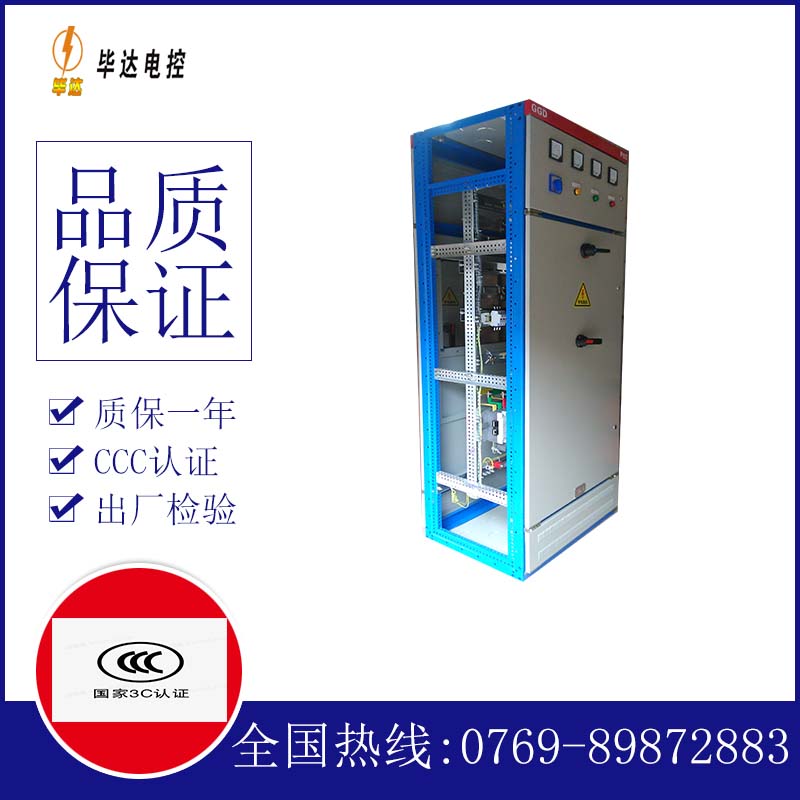 雅星镇GGD固定式开关柜