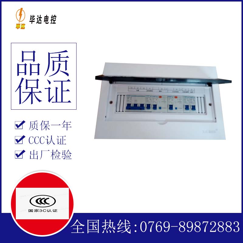 雅星镇家用配电箱